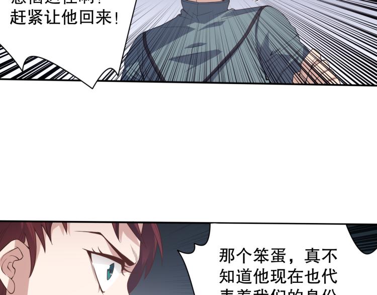 第151话 神罚降临！142