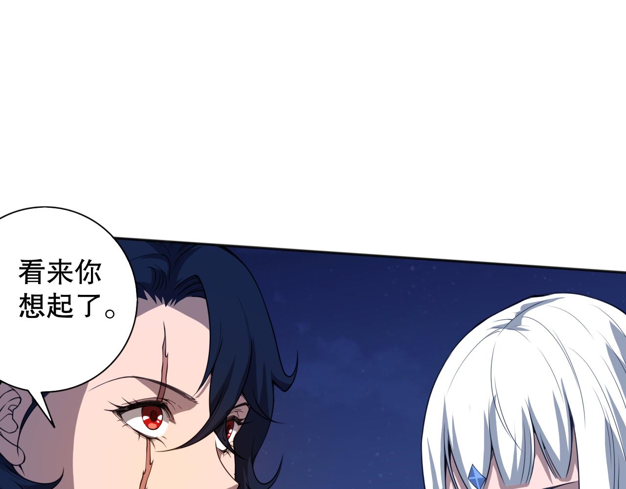第190话神格身份146
