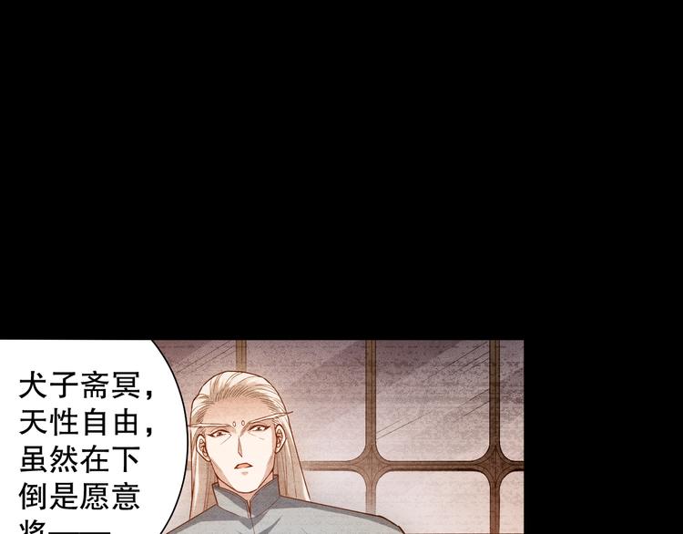 第113话 天才少年斋冥34