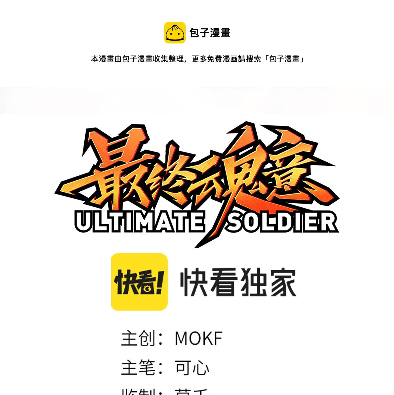 第180话 摒弃套路！10