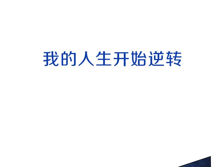 序章 战斗少年无限燃爆逆转之旅22
