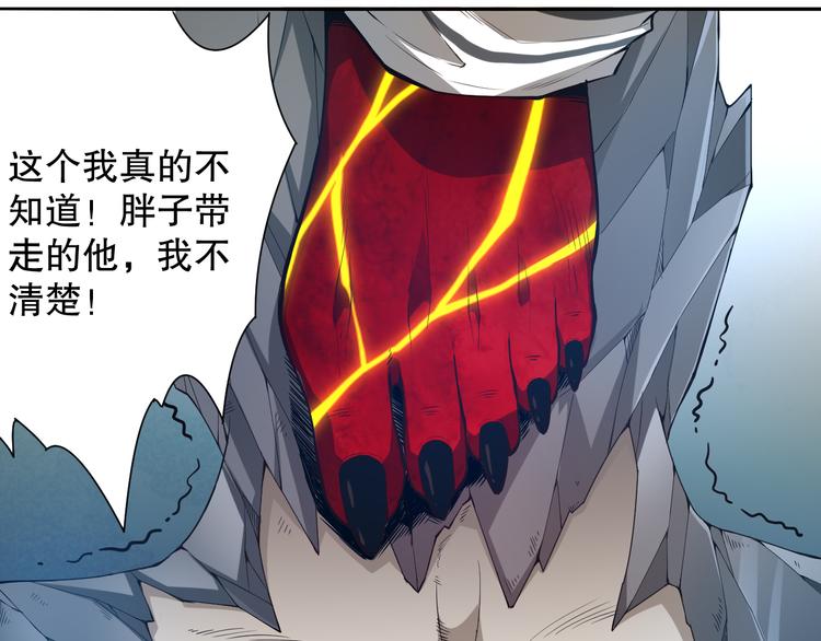 第102话 五英的战力！21