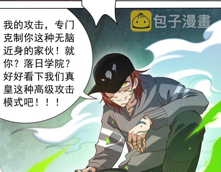 第46话 弱点暴露！6