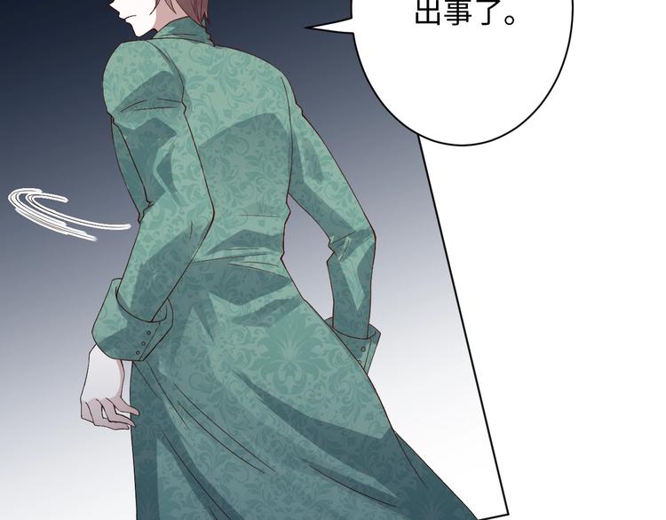 第47话 意料之外的变故116