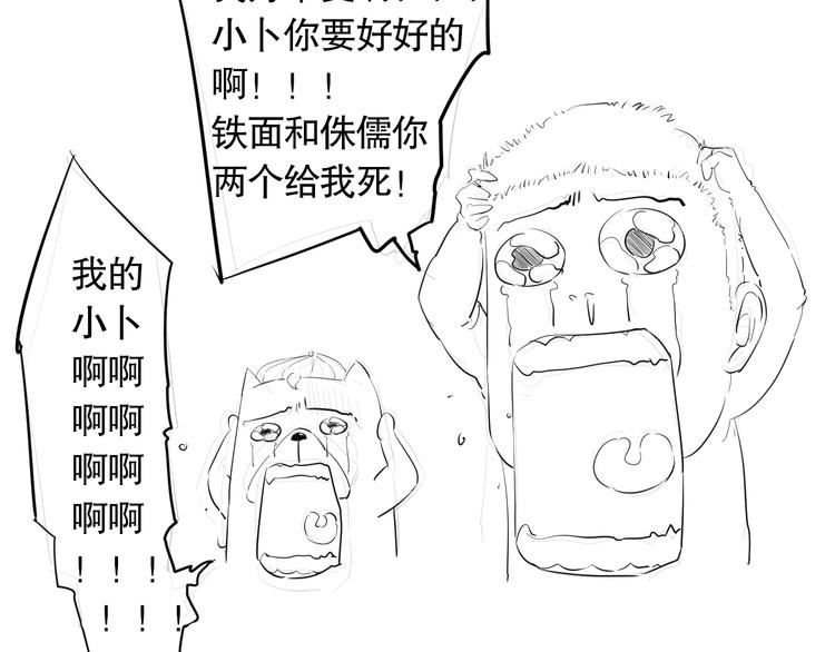 第93话 我要做什么！？197