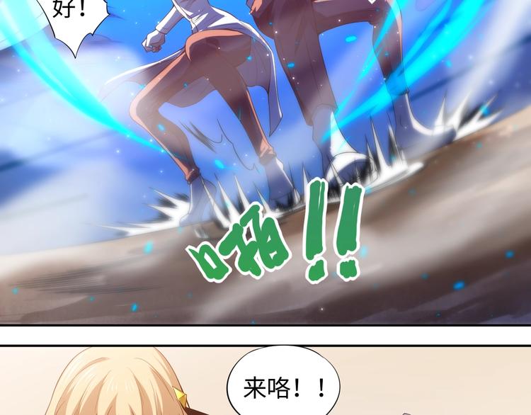 第67话 boss降临？93