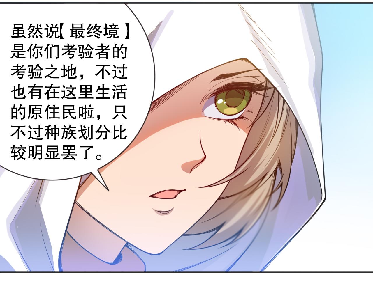 第177话 罗格的恼怒！18
