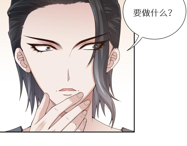 第97话 斋王的危机！77