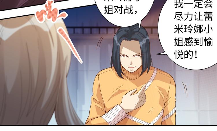 第38话 女武神10