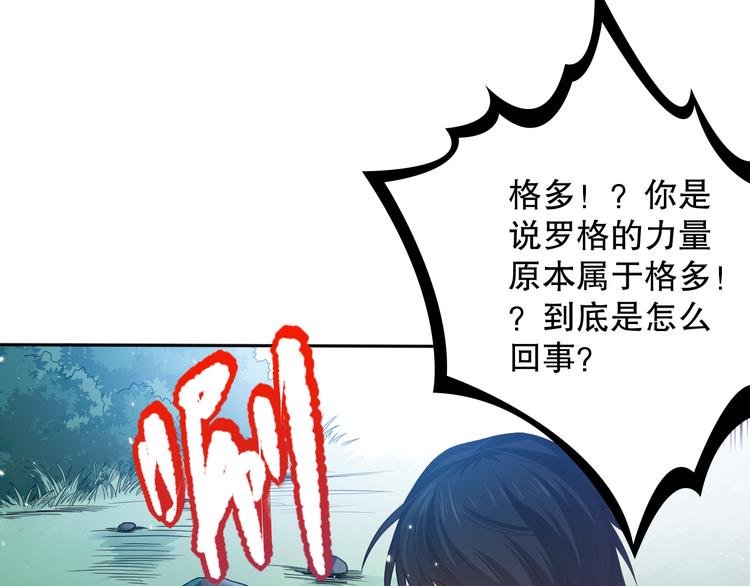 第110话 【真相】的知晓者73