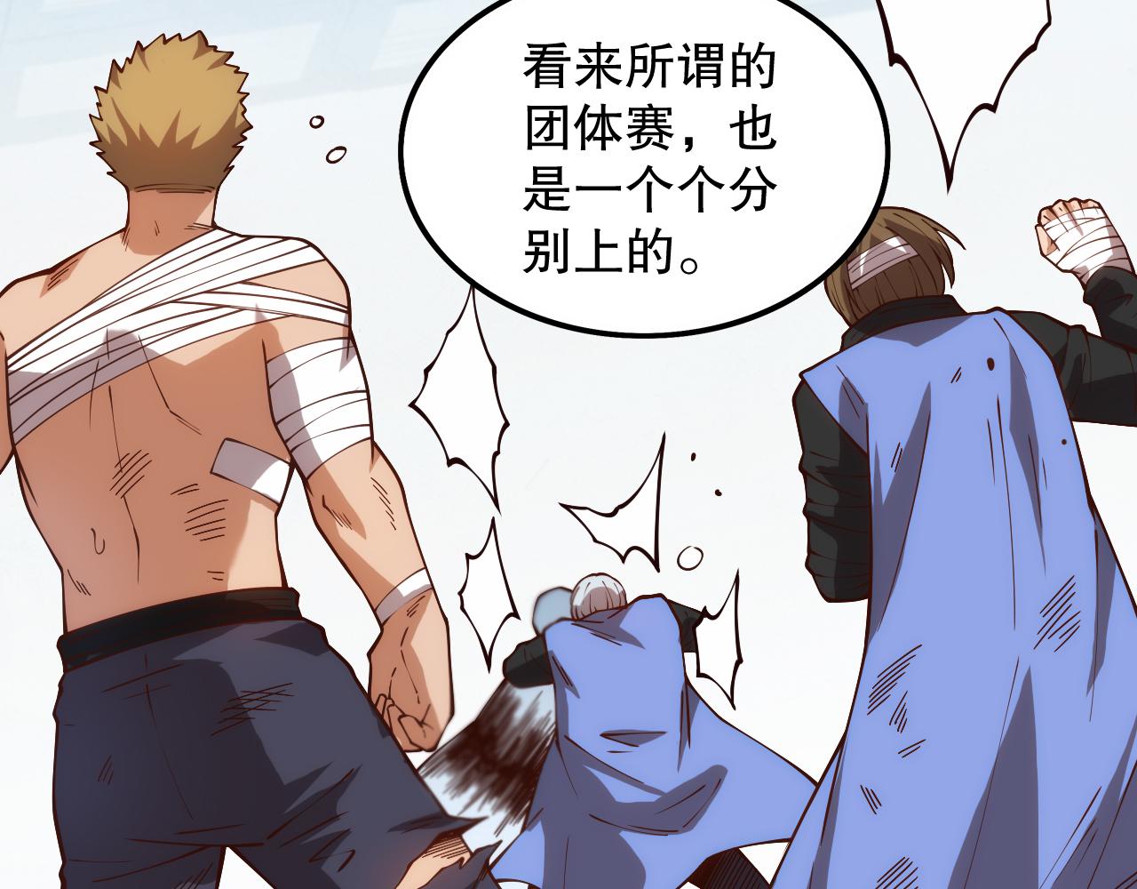 第179话 冤家路窄146