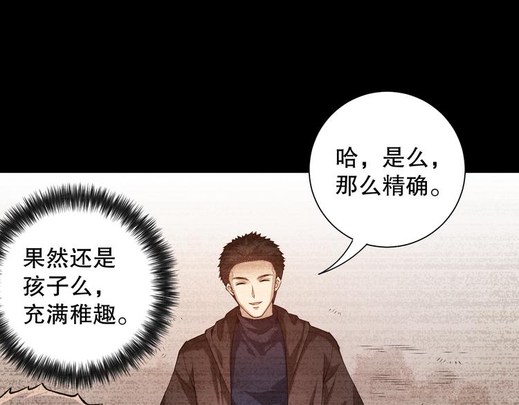 第113话 天才少年斋冥77