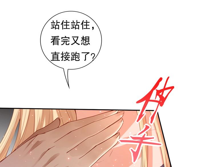 第70话 疗伤而已209