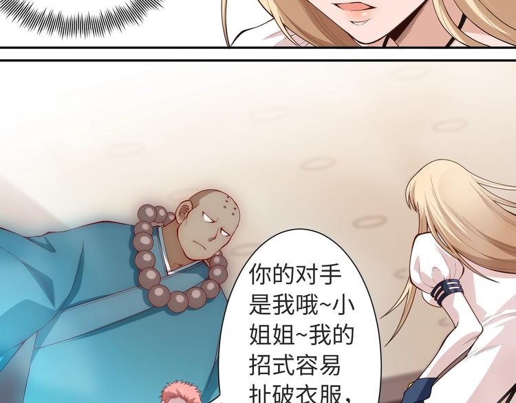 第66话 进化吧！我的战灵65