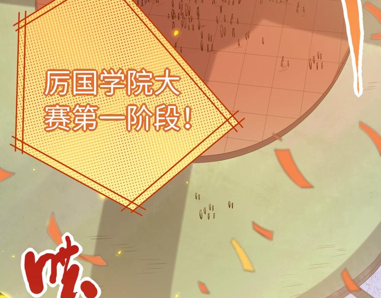 第35话 叛徒5
