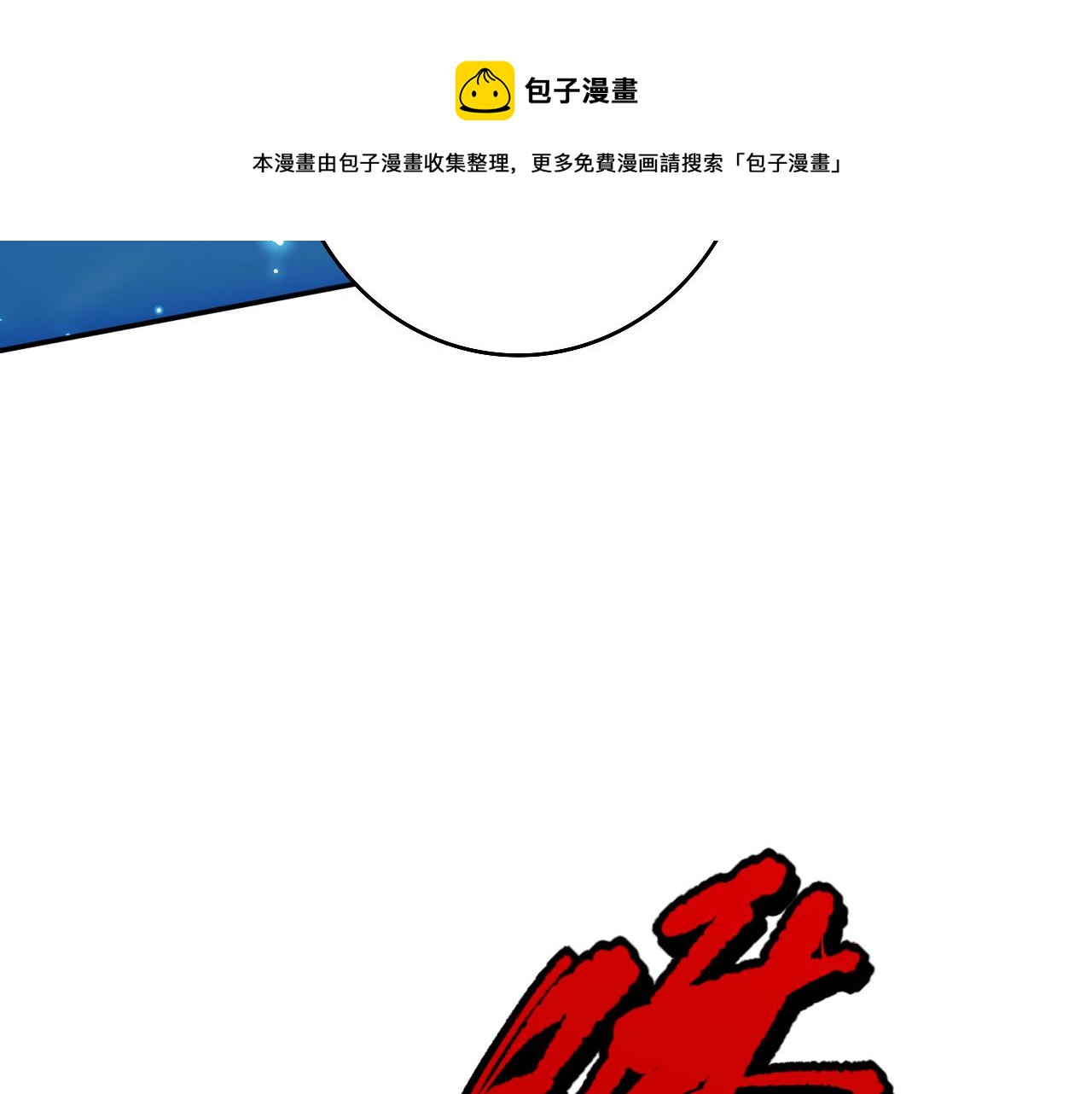 第154话 不可预知的等级？62