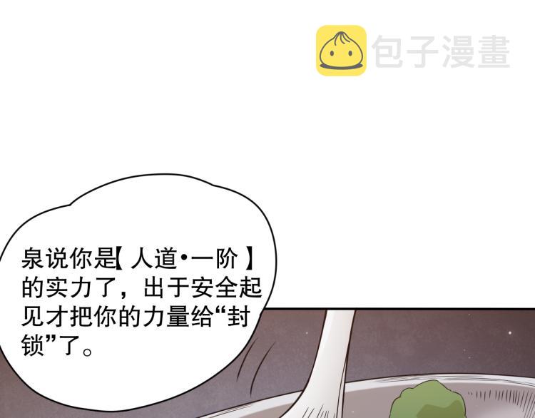 第149话 月刃的出现！105