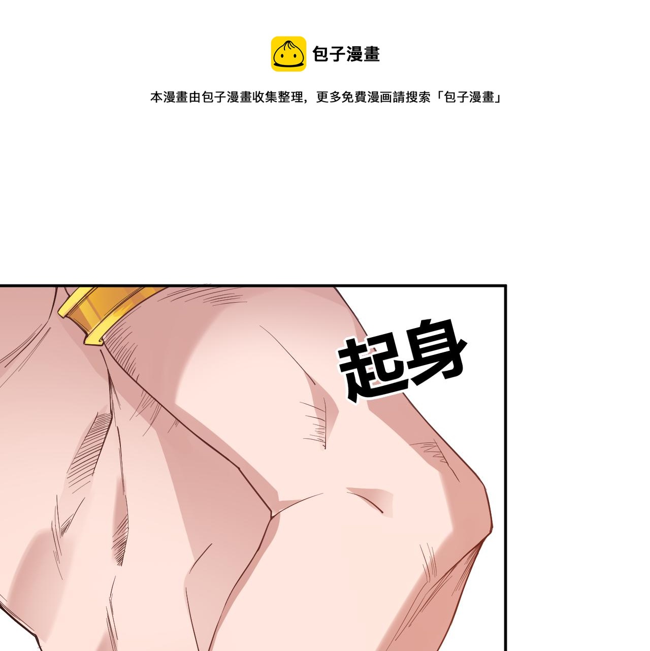 第156话 斋王的困境！0