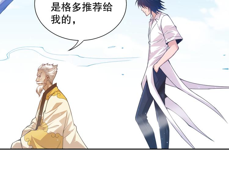 第111话 罗格·格多92