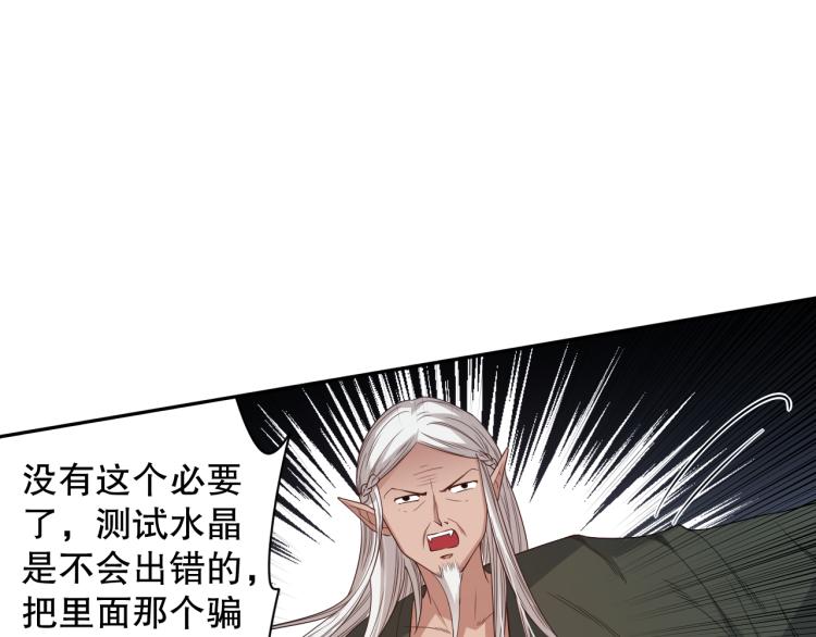 第153话 罗格的等级测试！153