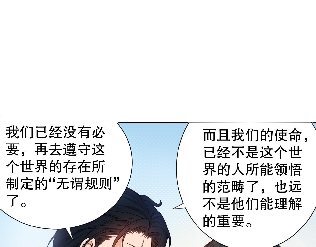 第192话重新感悟【神格】105