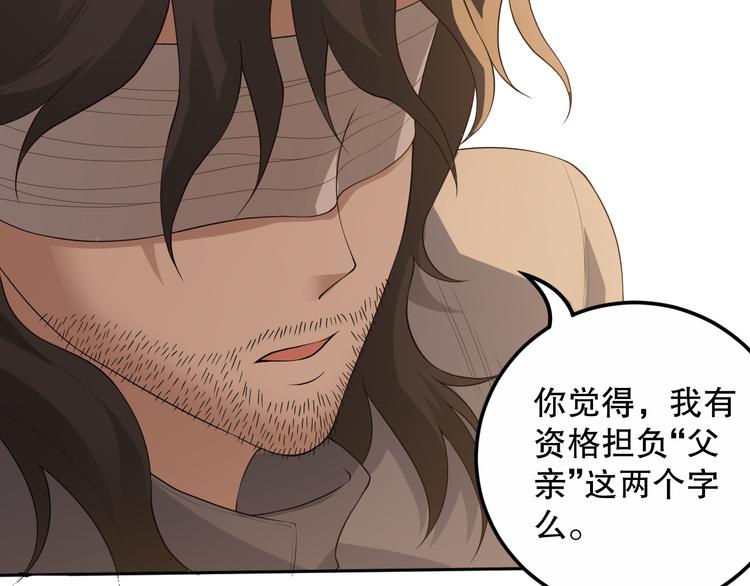 第138话 罗格与父亲的会面！66