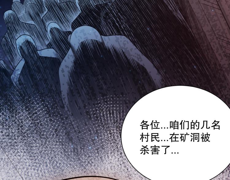 第150话 村民的危机！165