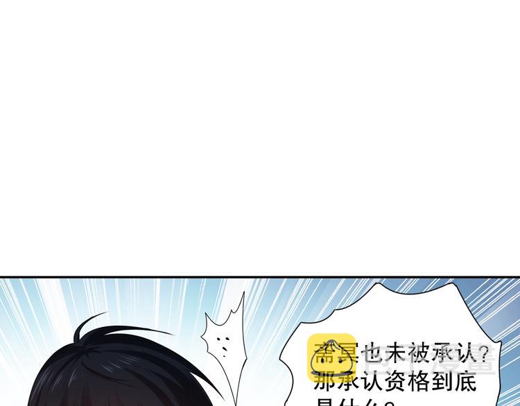 第113话 天才少年斋冥124