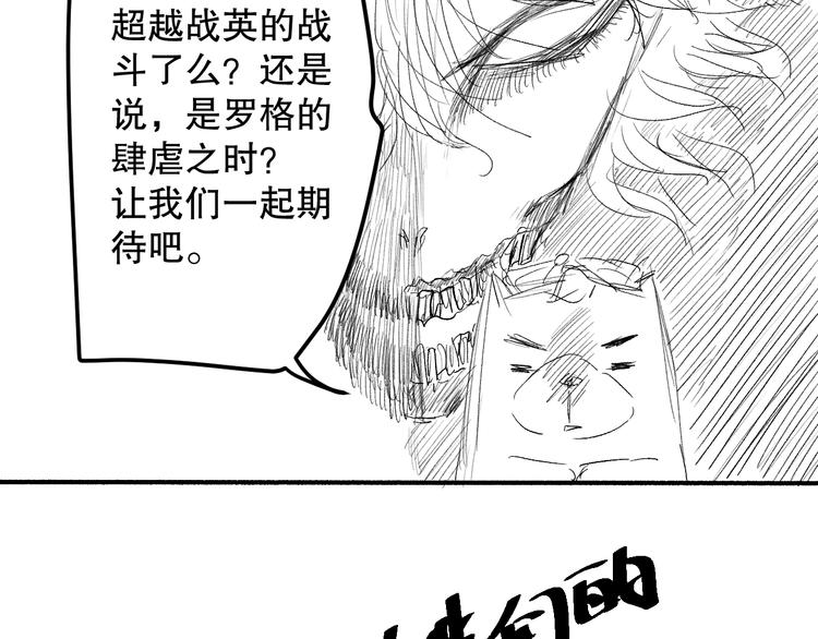 第122话 毁灭【破坏之神】188