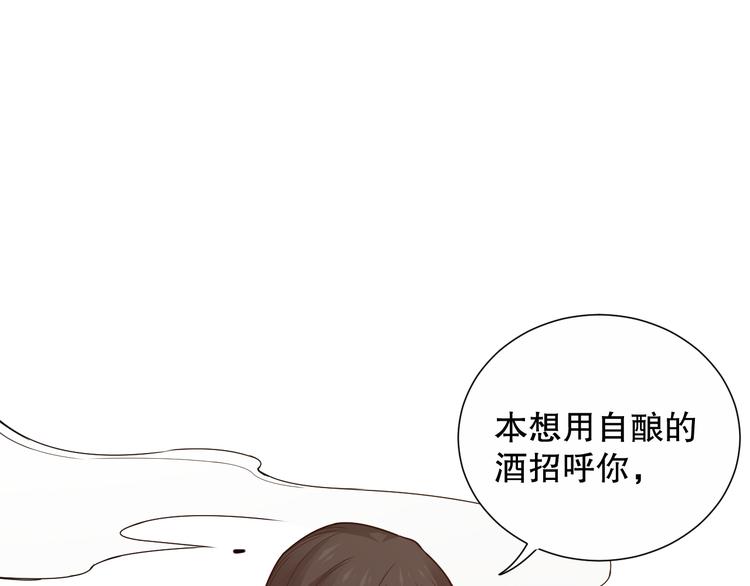 第138话 罗格与父亲的会面！51