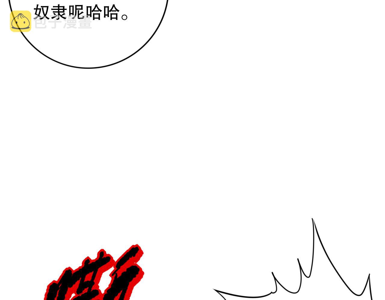 第159话 天之骄子的觉醒！102
