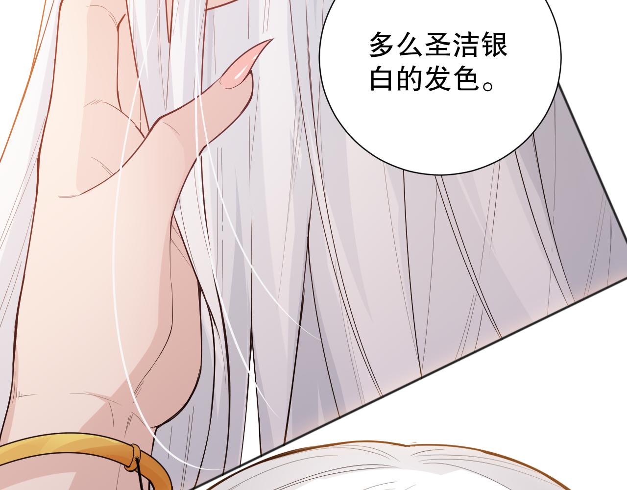 第156话 斋王的困境！67