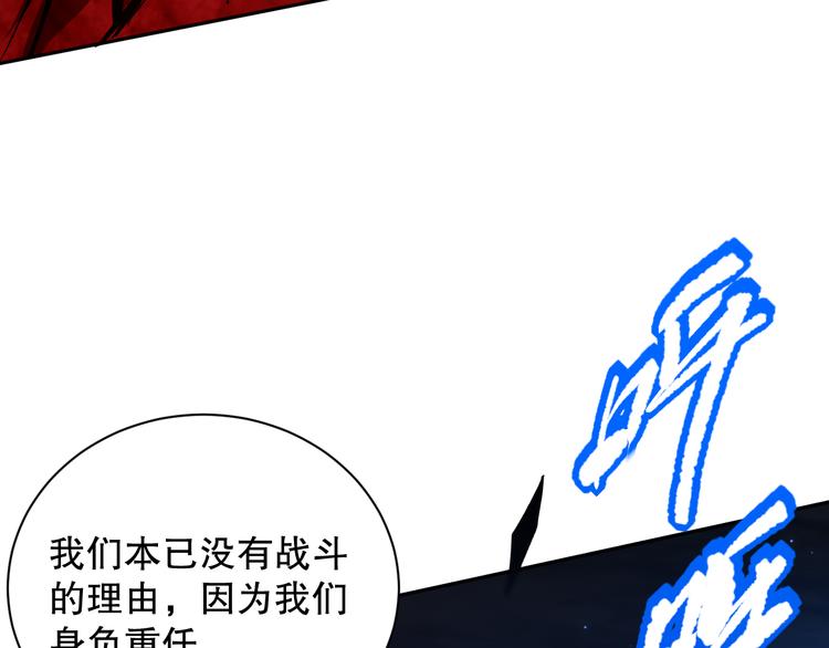 第134话 脱离恶意的控制！116