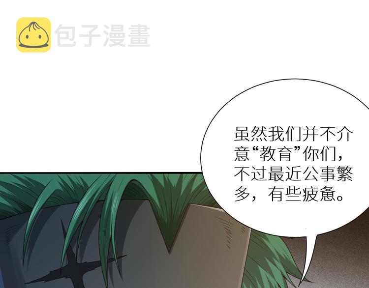 第97话 斋王的危机！38