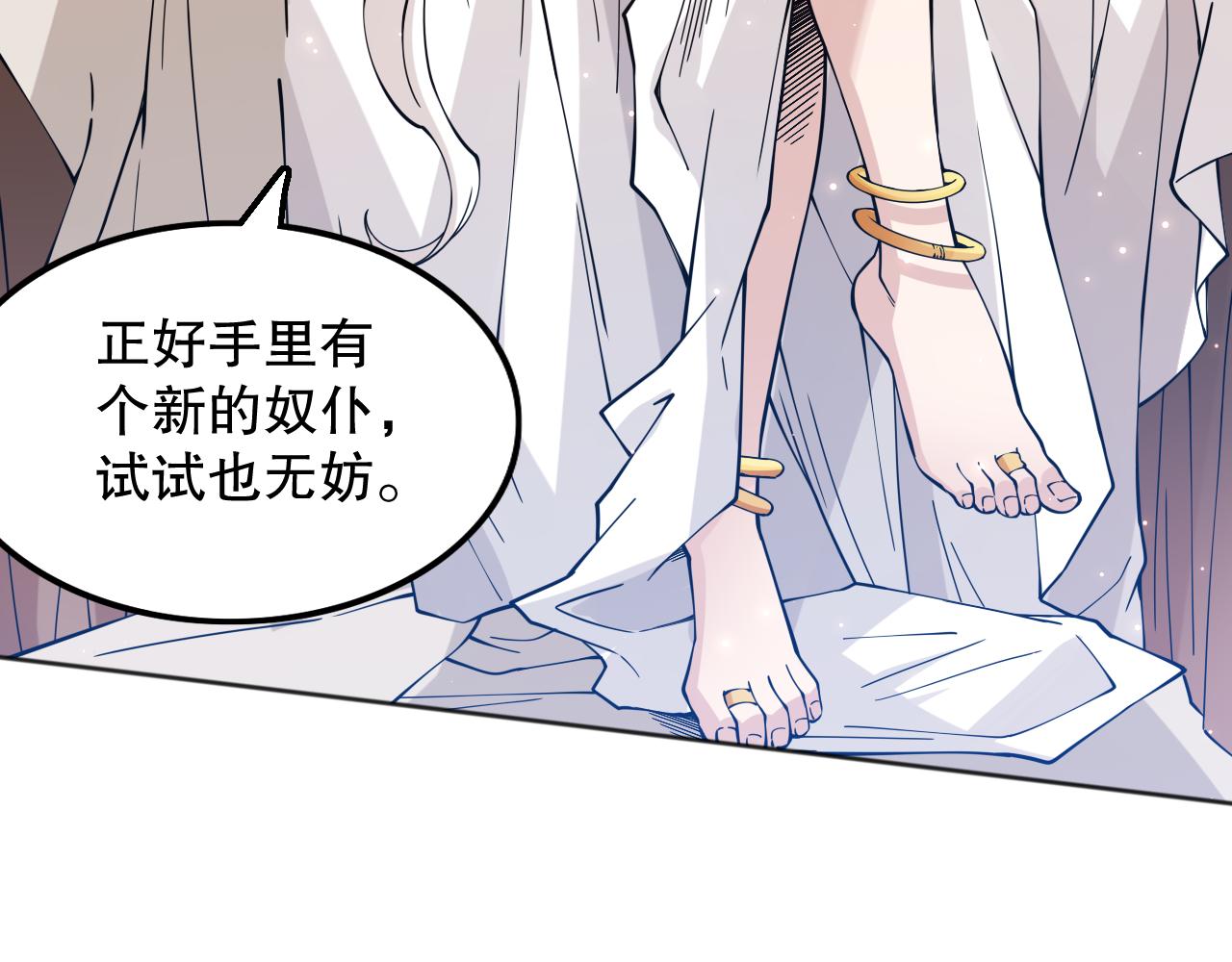 第157话 要求？要挟？25
