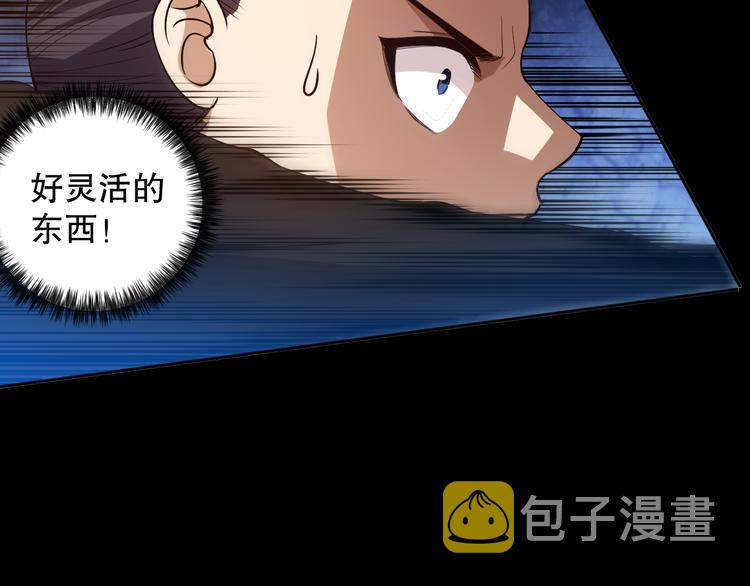 第126话 斋王与罗格童年相遇44