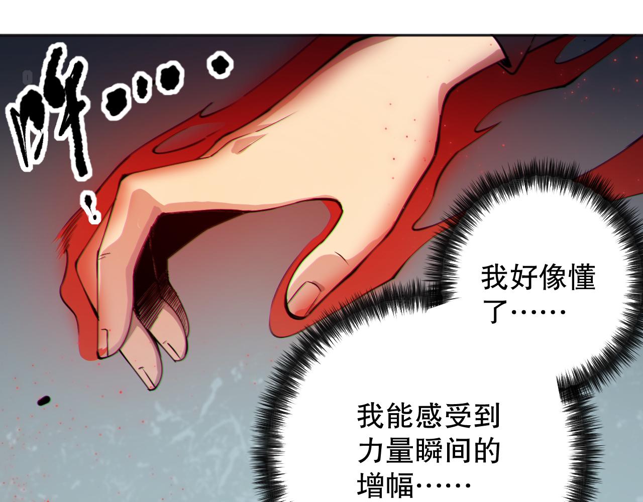 第193话抛弃恐惧153