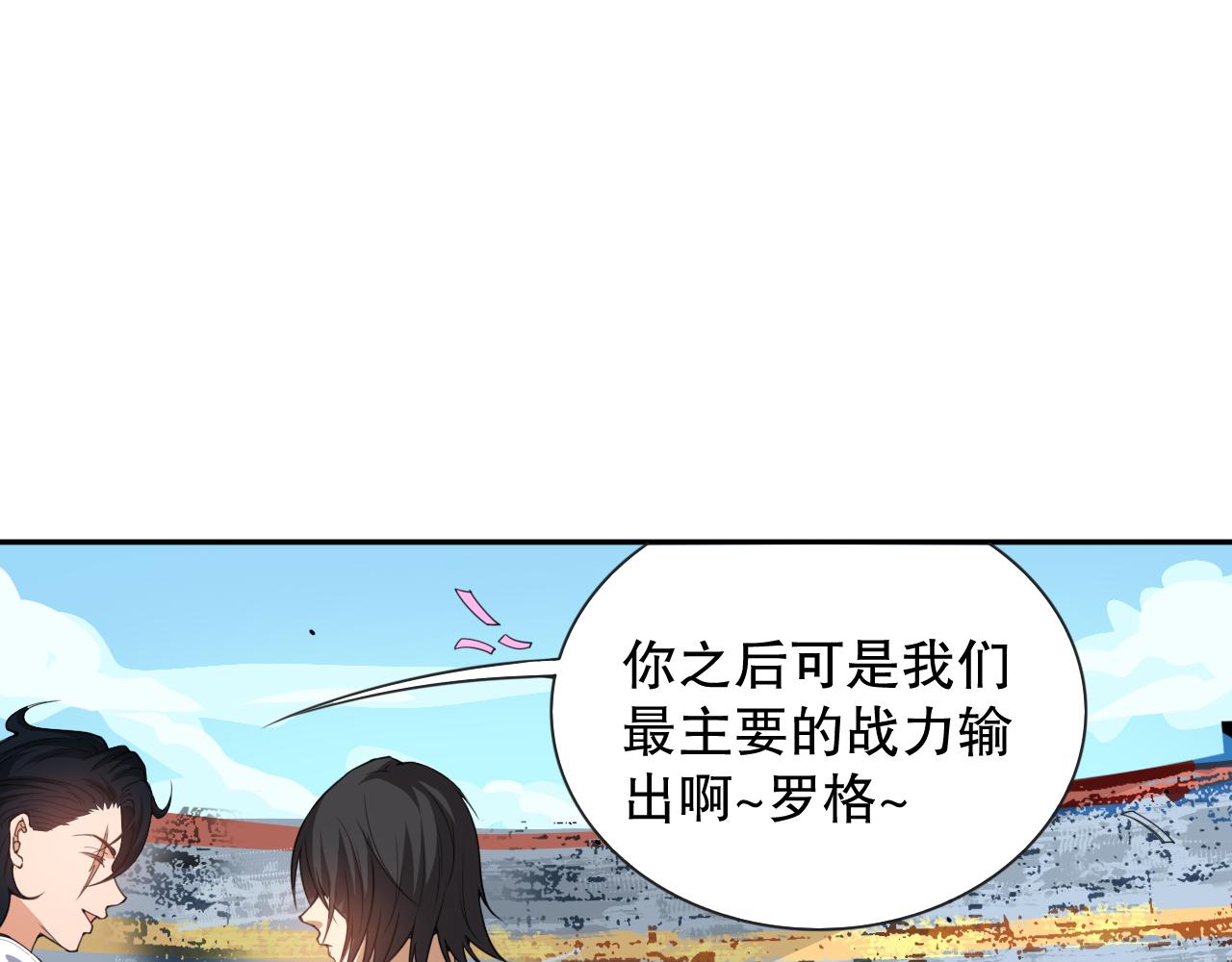 第192话重新感悟【神格】94
