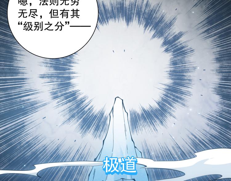 第142话 法则级别！78