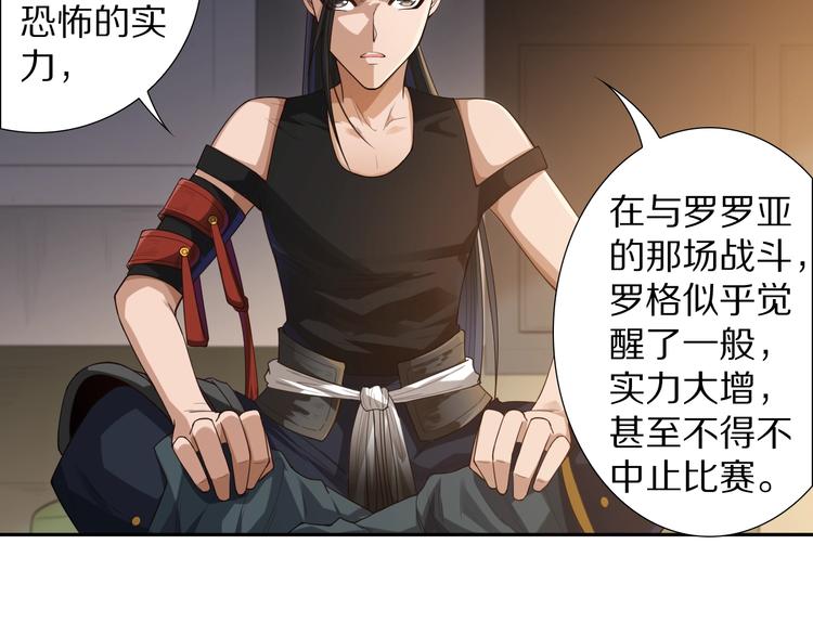 第79话 你还不够资格！71