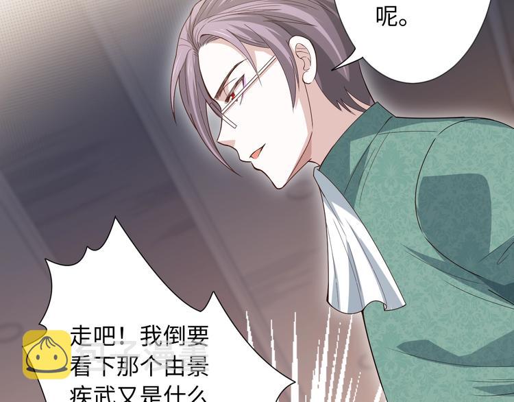 第40话 上宫罗罗亚的实力92