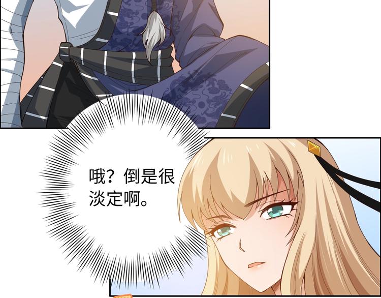 第52话 女神的癫狂13