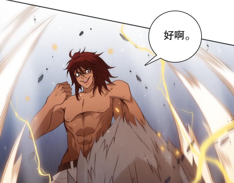 第146话 法则真正的力量137