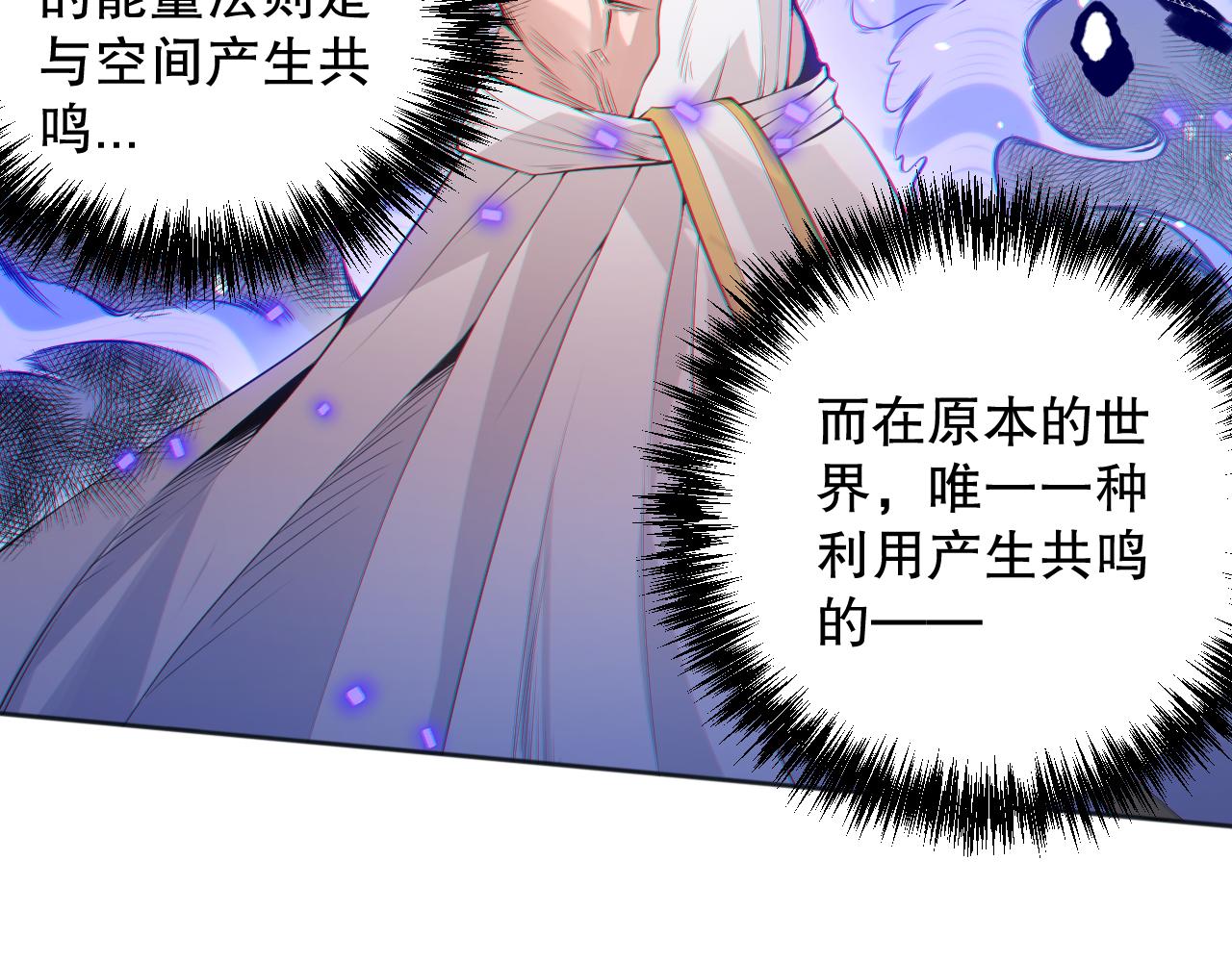 第159话 天之骄子的觉醒！43
