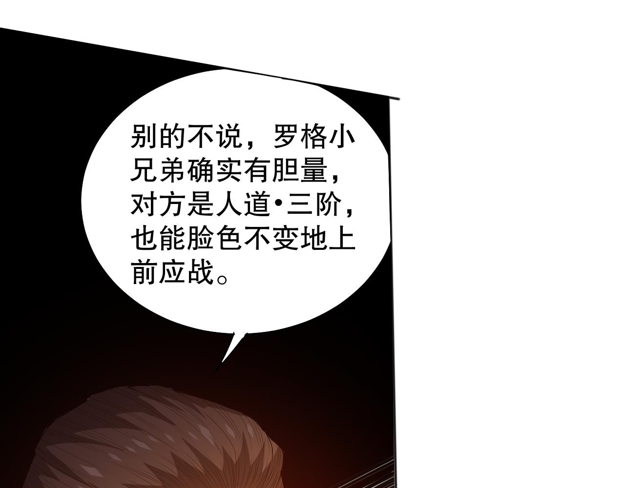 第162话 一招致命？！54