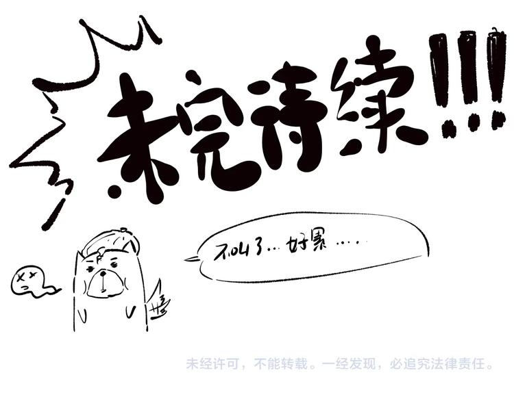 第80话 感谢你的力量！255