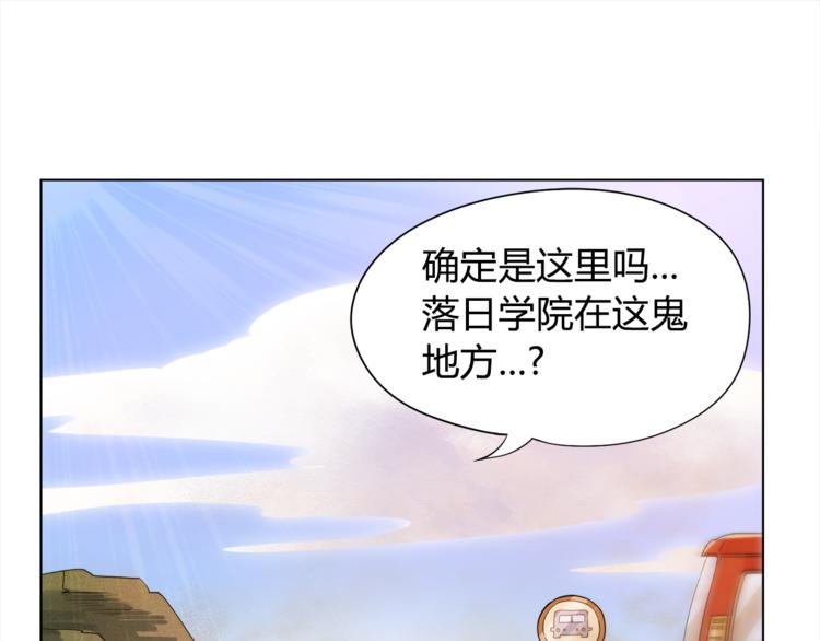 第4话 落日学院5