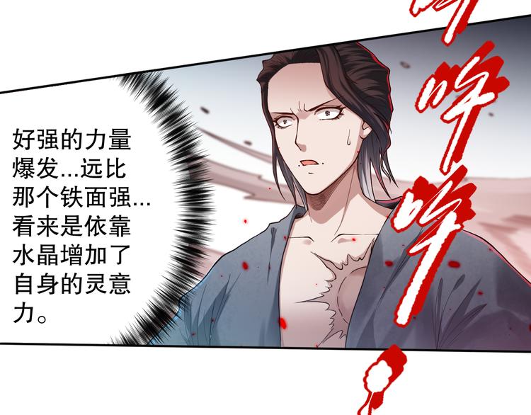 第116话 痛苦地死去！34