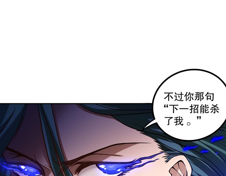 第107话 五英之战！26