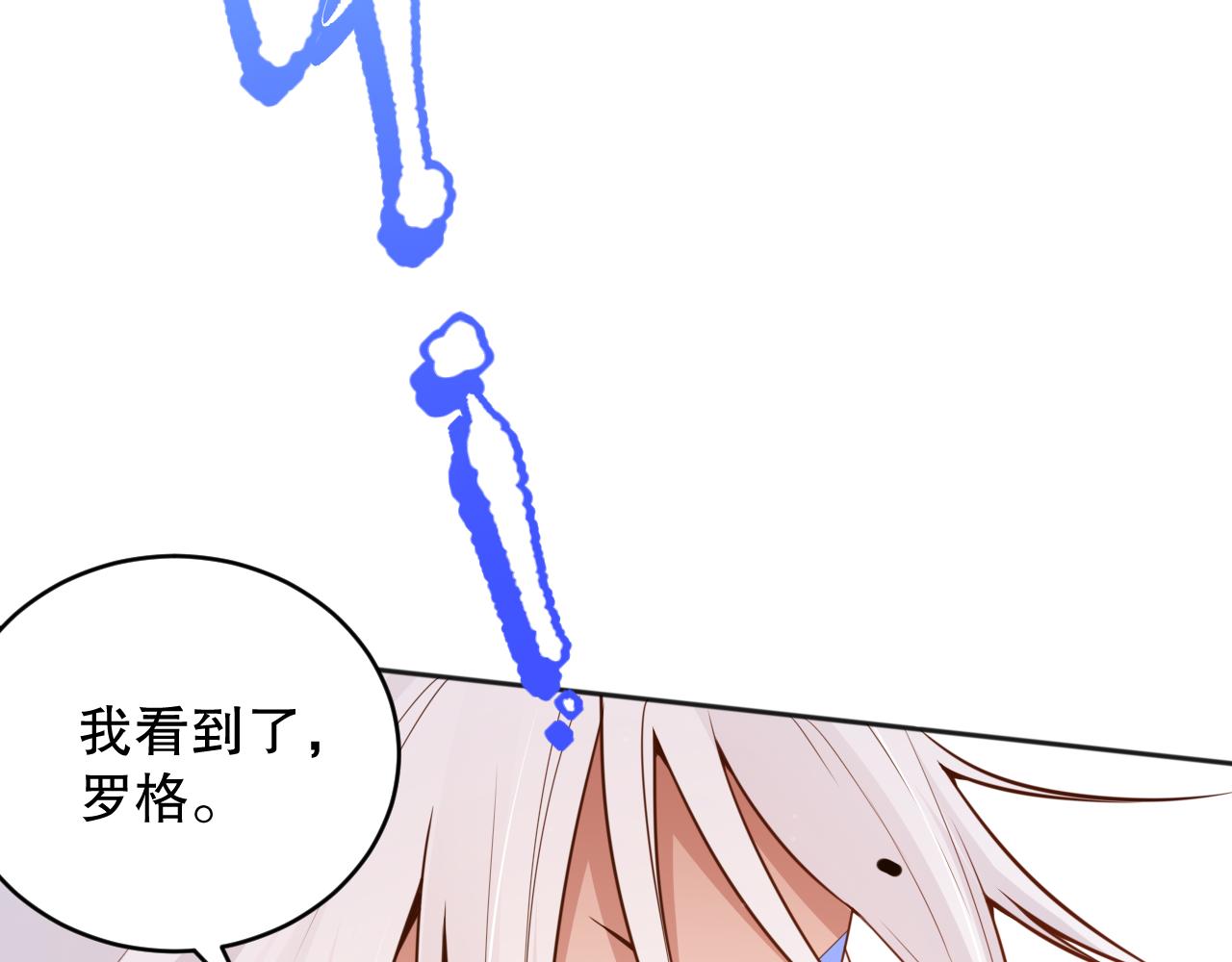 第166话 罗格集结的号角吹响58